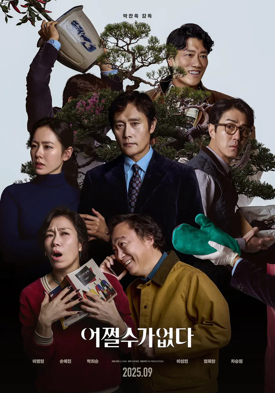 《无可奈何》高清免费在线观看 - 2025韩国喜剧片完整版 - 无广告播放李炳宪孙艺珍主演