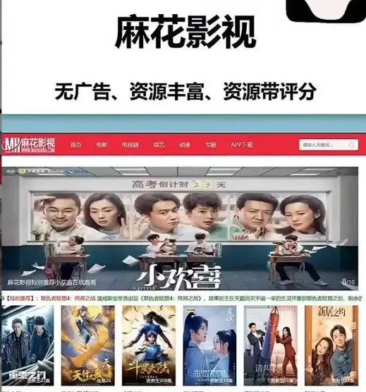 麻花影视官方平台-国产剧电影综艺全集-高清免费在线观看-无广告流畅播放