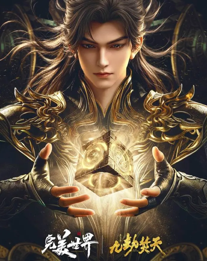 九劫焚天动漫高清完整版在线观看-全集免费观看-国语版-《九劫焚天》VS影院资源