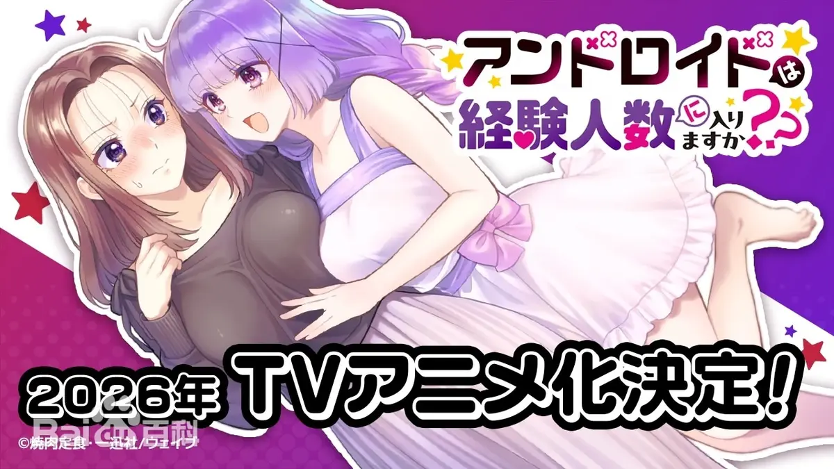 《和机器人能算在经验次数里吗》全集免费在线观看-樱花动漫1080P高清画质-手机观看完整版无删减-热门日漫VS影院资源