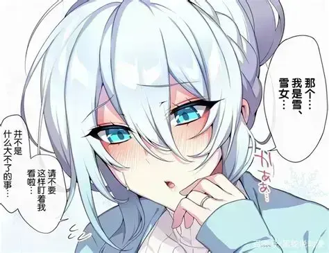 《不擅长交际未亡人雪女的诅咒戒指》全集免费在线看 - 不擅长交际未亡人雪女的诅咒戒指未删减中文版 - 1080P超清无广告网盘观看