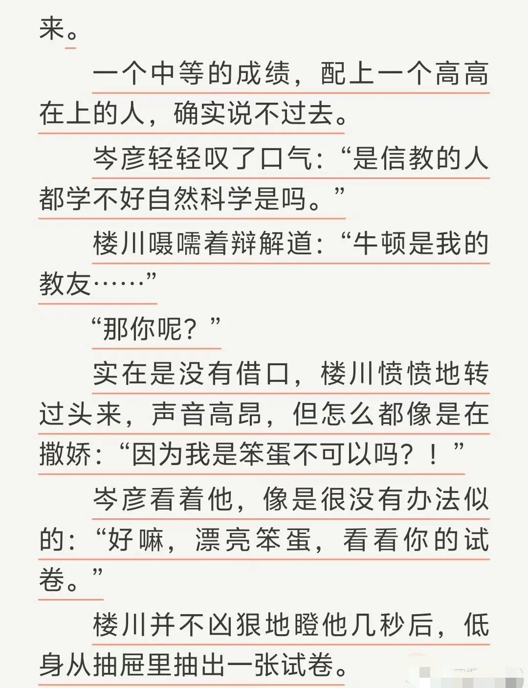 《通感快感》by匿名咸鱼完整全文TXT免费在线阅读-无删减版全本资源