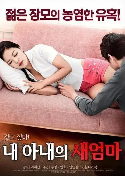 《我妻子的新妈妈》1080P高清全集免费在线观看 - 家庭伦理剧禁忌之恋岳母与女婿情感纠葛 - 资源下载完整版无广告无卡顿