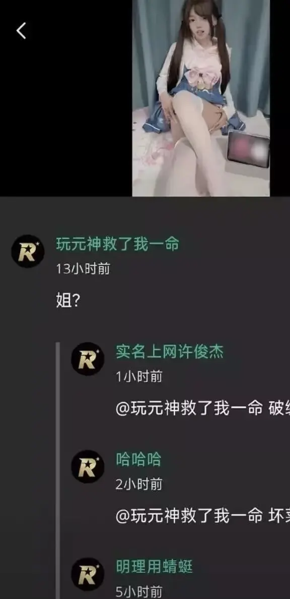 2026推特高颜值小鱼事件吃瓜吃到自己家-原神救赎自己却难挽回家庭-网络抽象大瓜全网热议