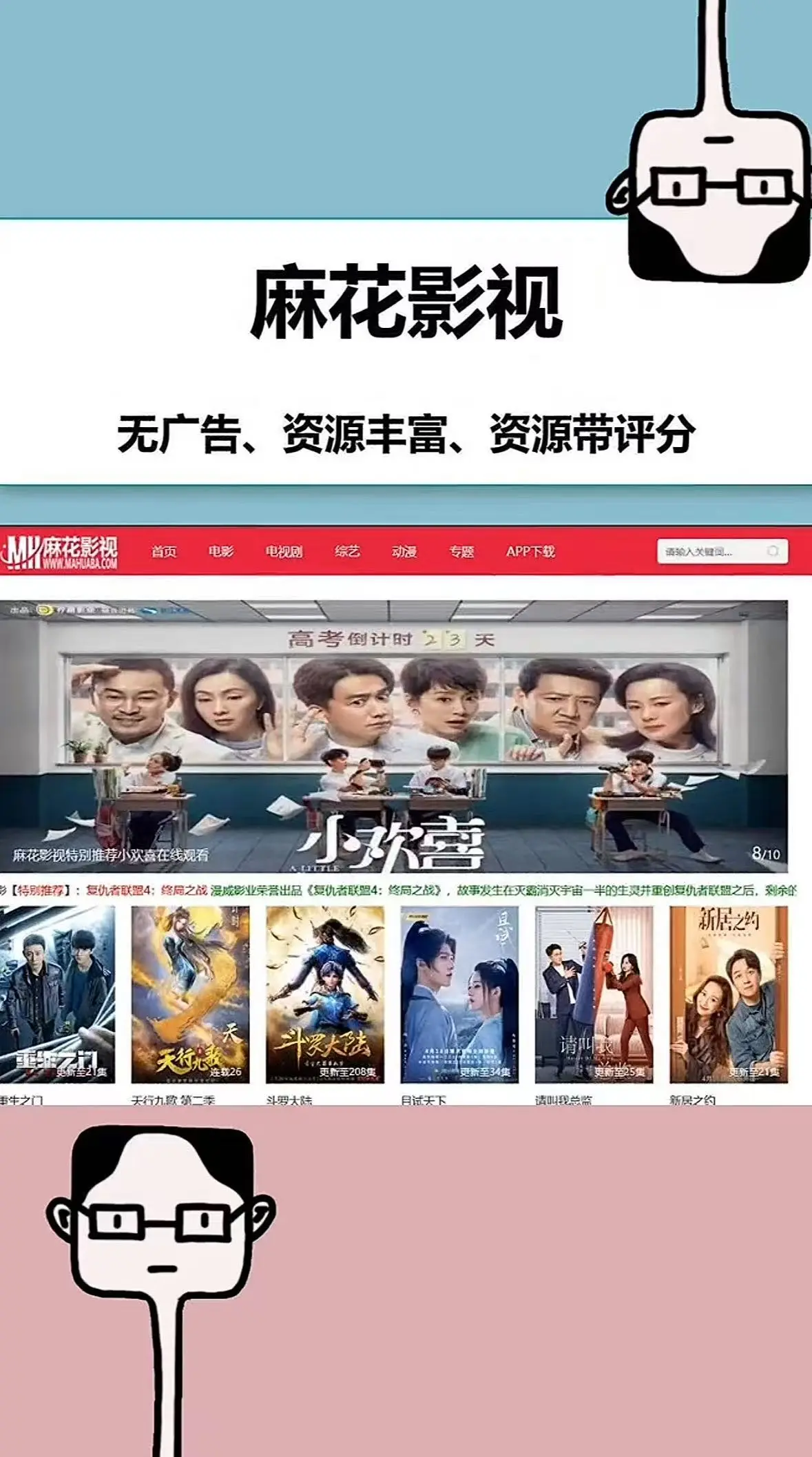 麻花影视TV版：《麻花影视》资源下载高清看-电视剧完整版无广告秒播-高清影视资源一键直达零广告超爽