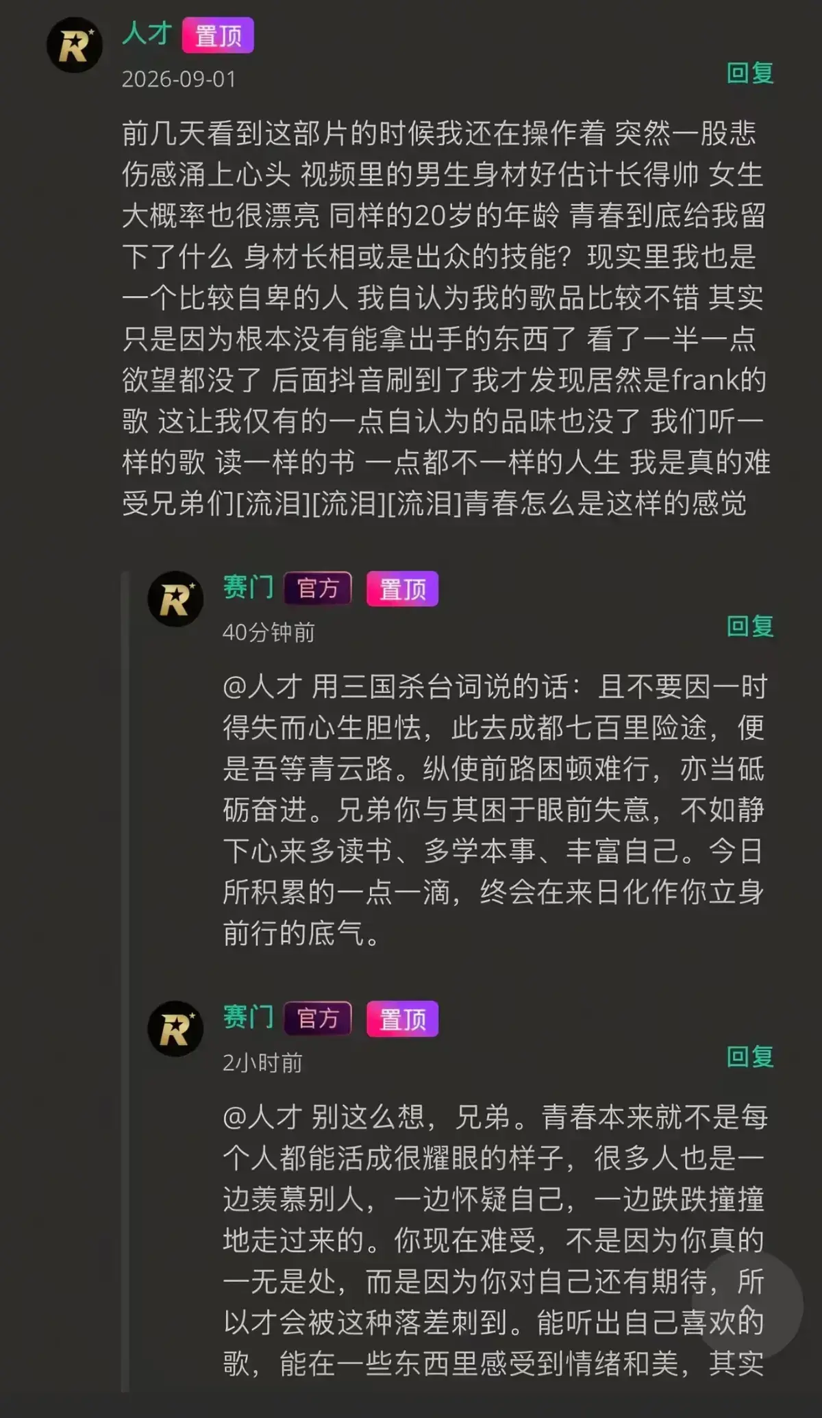 《湖北科技大二校花-Frank ocean》高清无广告在线观看完整版-番茄影视独家首发-校花光环里的音乐追光者湖北科技大二校花-Frank ocean