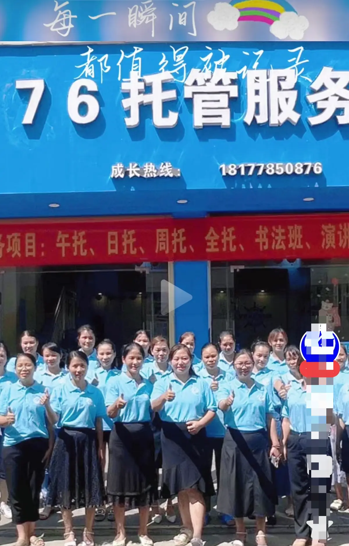 《巴马二小76托管小杨老师》事件真相解密-原视频让你不再困惑-手机在线播放完整版-带你走进现场还原真相