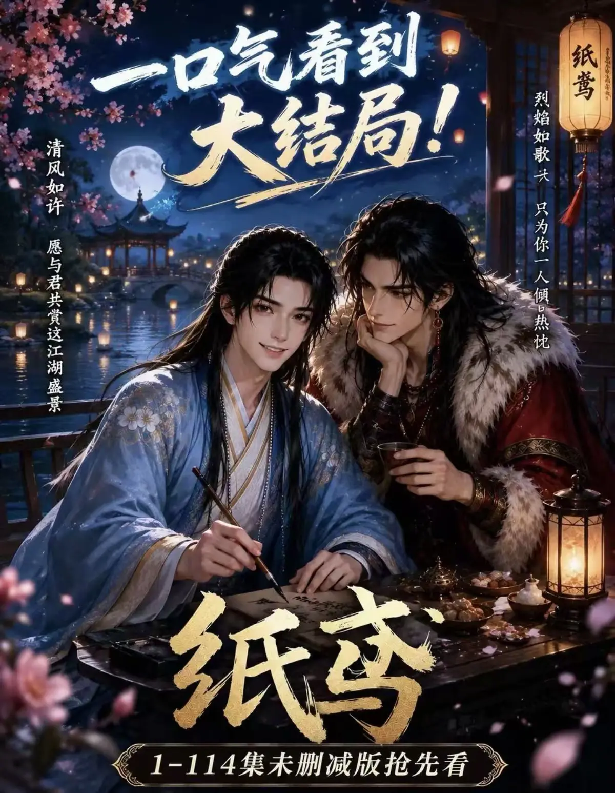 《纸苑》等AI漫剧全集无删减-网盘免费看完整版-去雾版高清在线观看-纸苑等全季资源