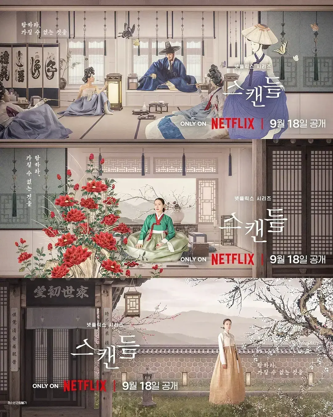 《挑情丑闻》资源下载-2026悬疑情感韩剧挑情丑闻高清在线观看-全集免费无广告-4K中字